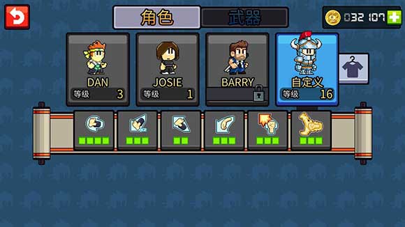 英雄丹無限金幣解鎖全角色 英雄丹無限金幣解鎖全角色