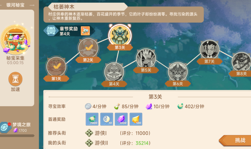 獵龍者之歌裝備試煉如何玩-獵龍者之歌裝備試煉玩法技巧一覽