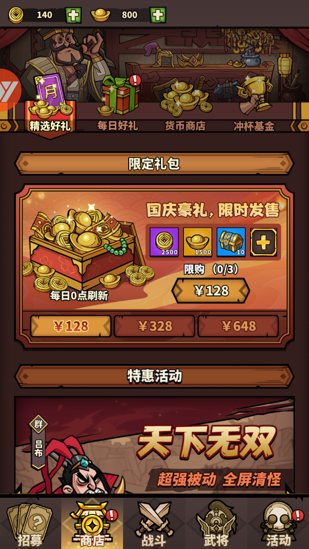 進擊物語無限元寶版