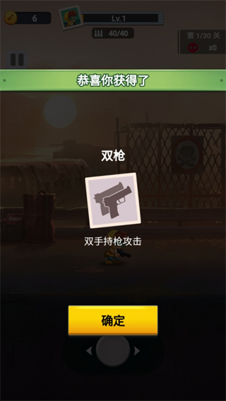 槍王大冒險免廣告版