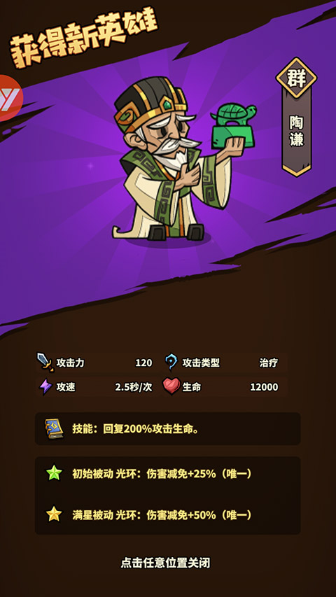 進擊物語無限元寶版