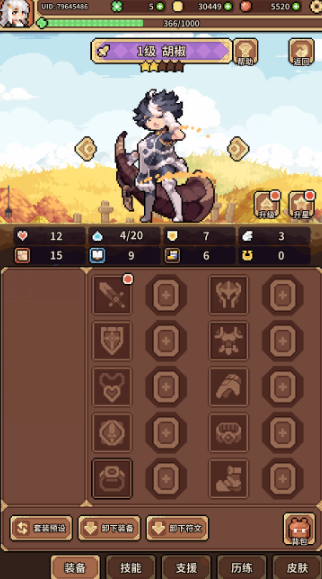 魔物娘公會免登錄