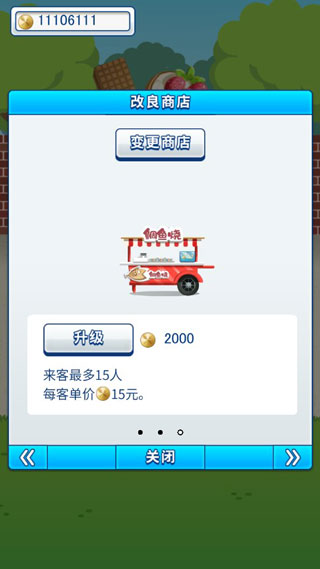 少年與面包無限金幣版