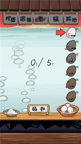 大叔雞蛋冬季版