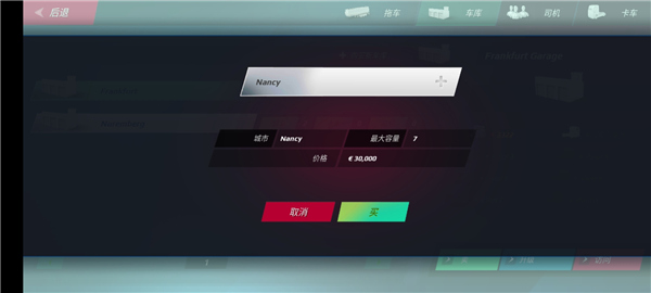 歐洲卡車模擬器3無限金幣
