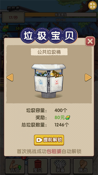 我要變富翁免廣告版