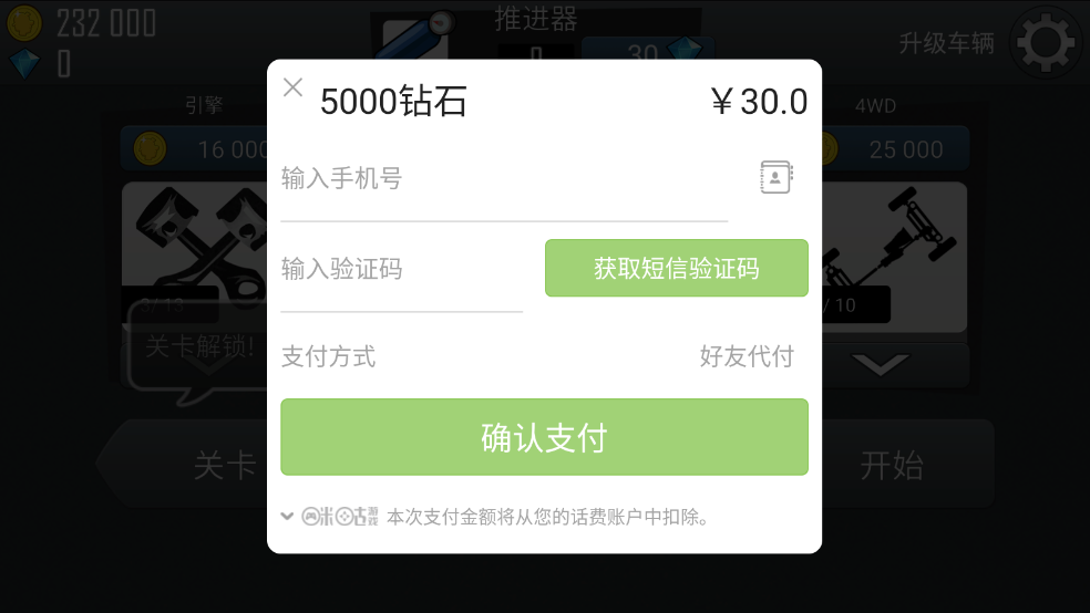 哈基賽車免費版