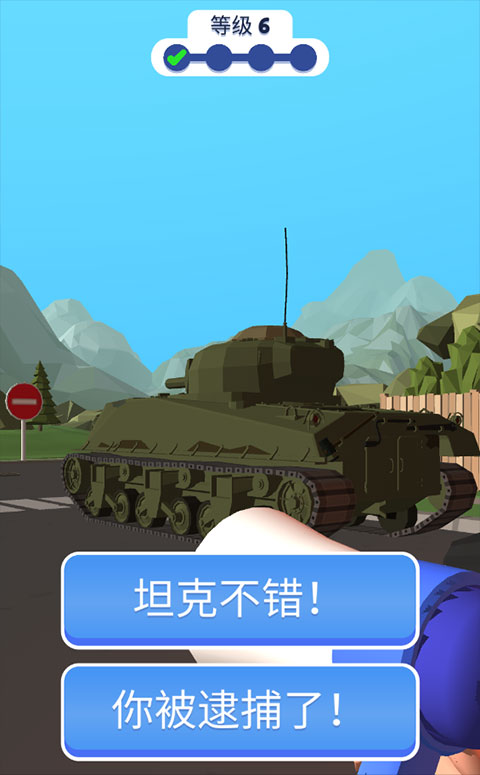 交通警察3d無廣告