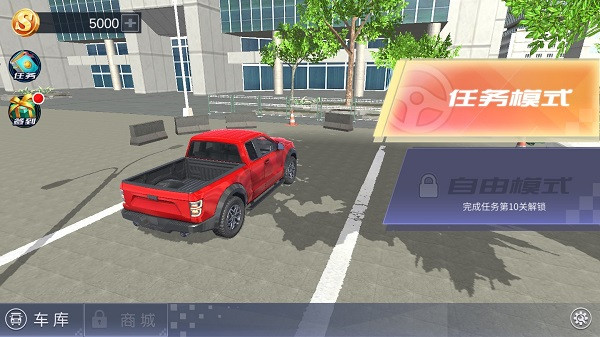 遨游中國模擬器無限金幣