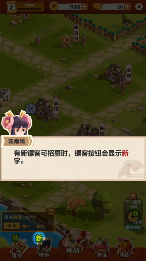 紙片鏢局免廣告