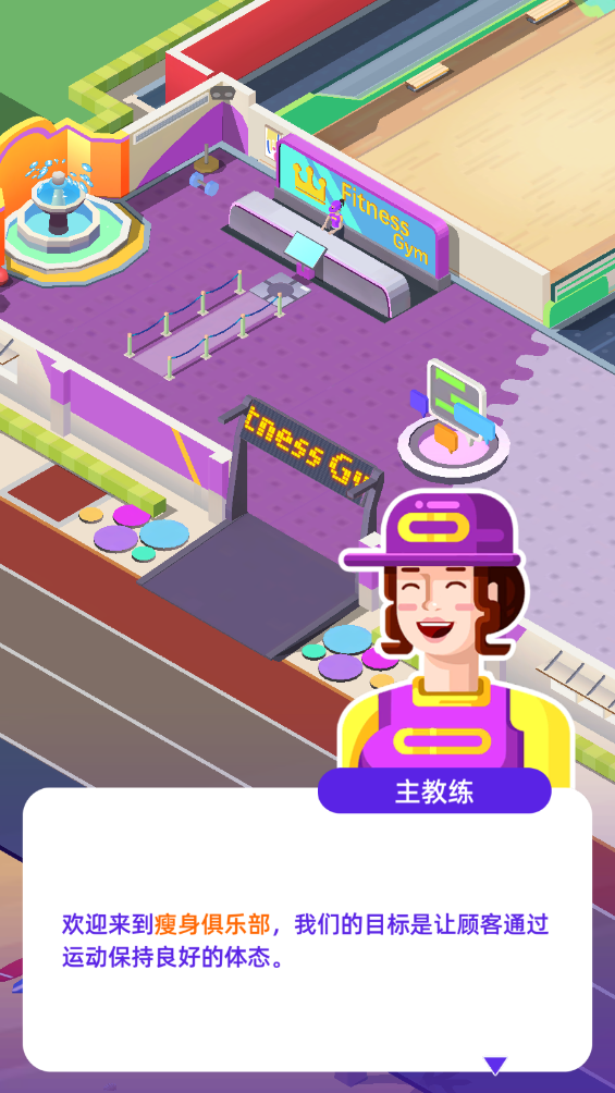 我來跑步免費無限廣告版