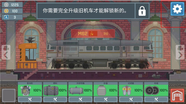 火車駕駛模擬器最高級版