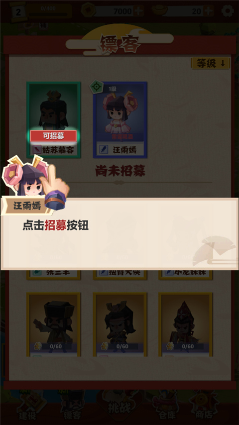 紙片鏢局免廣告