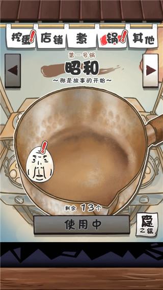 大叔雞蛋冬季版