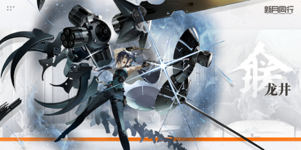 新月同行新手角色選什么-新月同行新手角色選擇推薦 新月同行新手角色選什么-新月同行新手角色選擇推薦