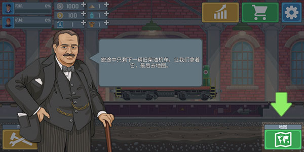 火車駕駛模擬器最高級版