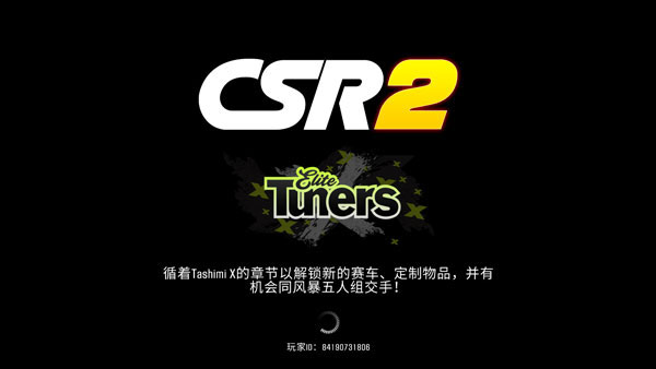 csr賽車2無限鑰匙金幣版