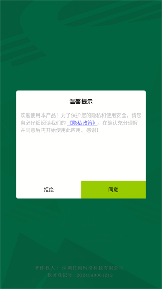 我要變富翁免廣告版