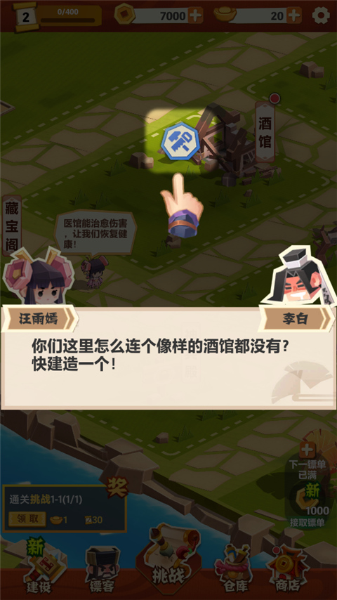 紙片鏢局免廣告