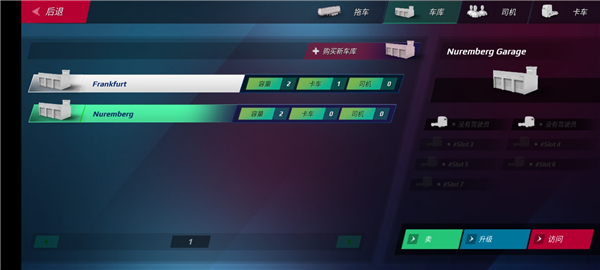 歐洲卡車模擬器3無限金幣