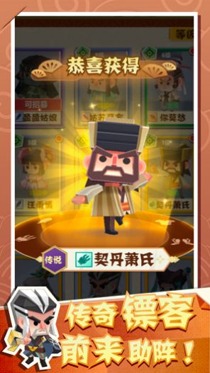 紙片鏢局免廣告