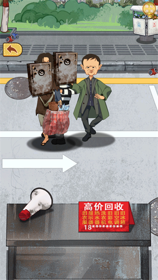 我要變富翁免廣告版