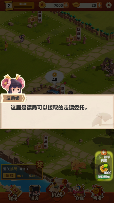 紙片鏢局免廣告