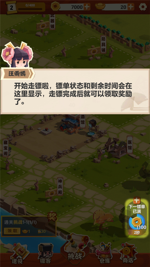 紙片鏢局免廣告