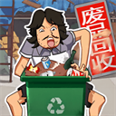 我要變富翁免廣告版