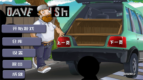 戴夫大戰僵尸無限金幣版