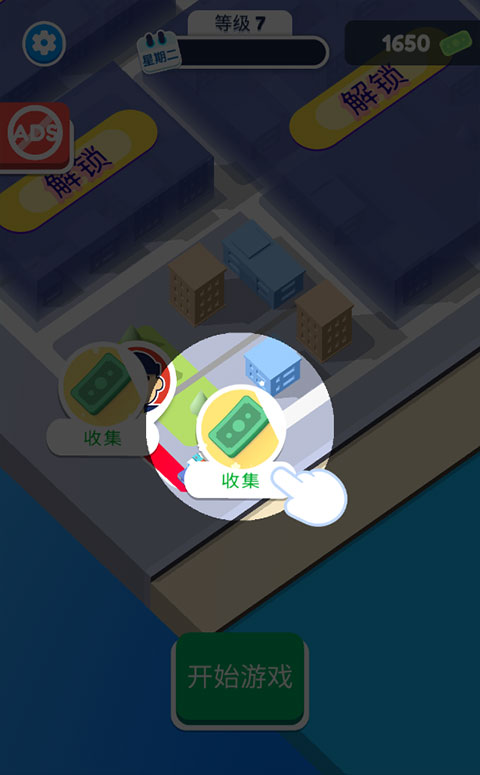 交通警察3d無廣告