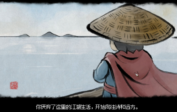 大俠立志傳菜雞俠結局怎么達成