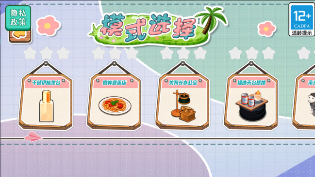 收納我最棒最新版