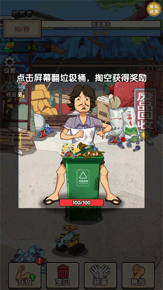 我要變富翁免廣告版