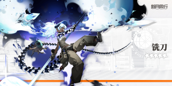 新月同行新手角色選什么-新月同行新手角色選擇推薦 新月同行新手角色選什么-新月同行新手角色選擇推薦