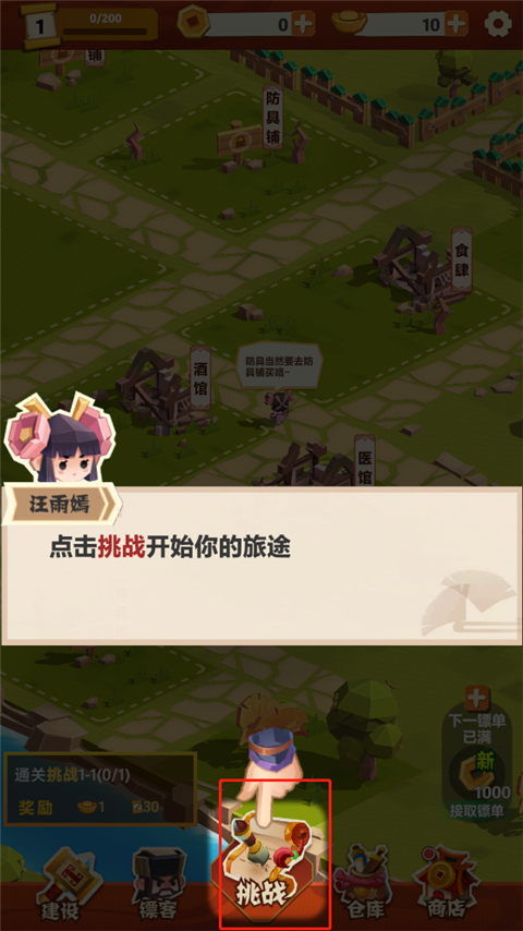 紙片鏢局免廣告