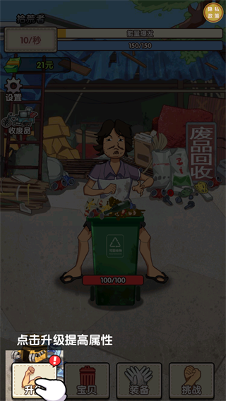 我要變富翁免廣告版