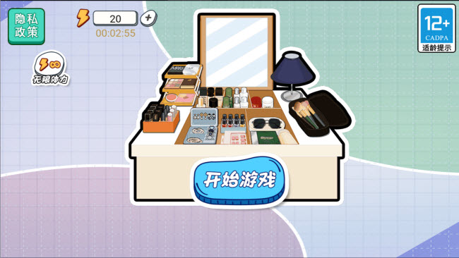 收納我最棒最新版