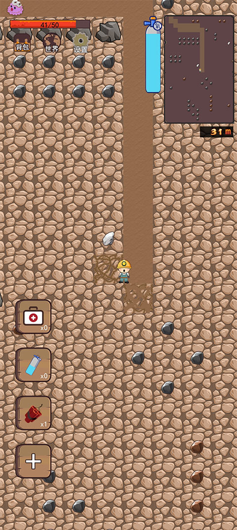 挖地小子無(wú)敵版