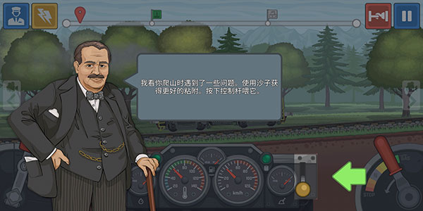 火車駕駛模擬器最高級版