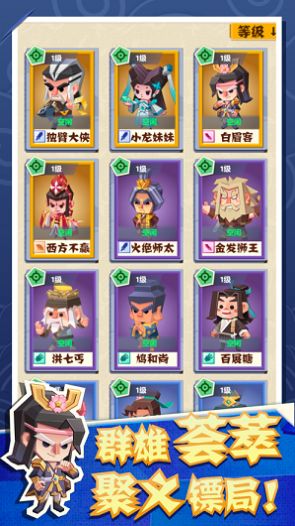 紙片鏢局免廣告