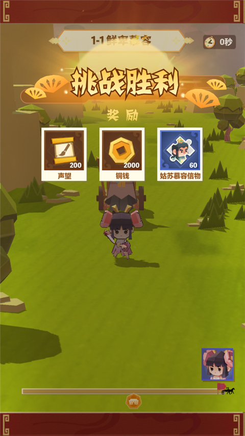 紙片鏢局免廣告