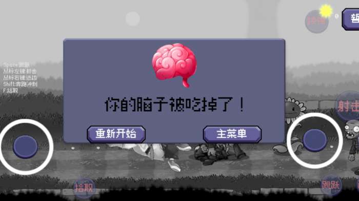 戴夫大戰僵尸無限金幣版