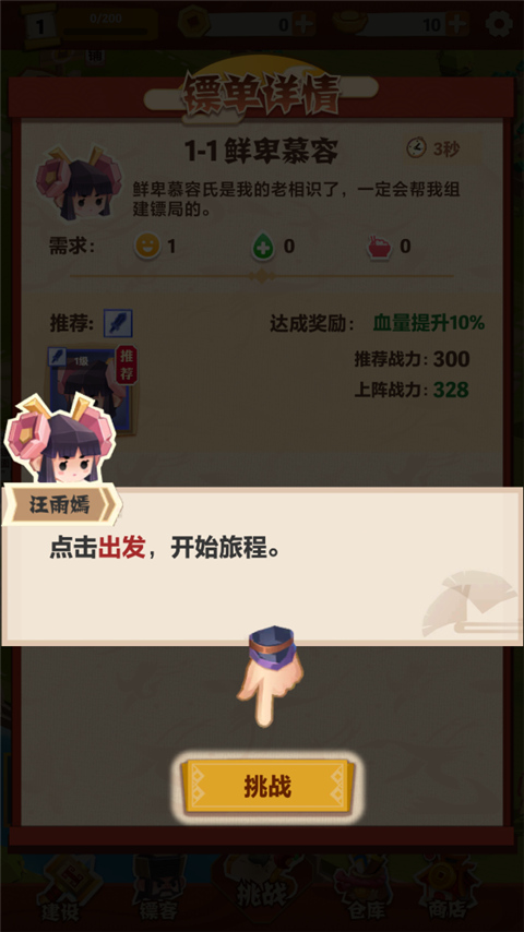 紙片鏢局免廣告