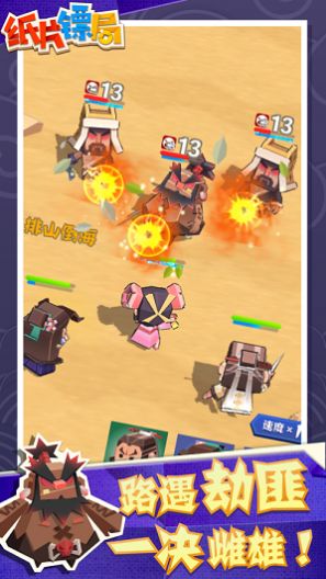 紙片鏢局免廣告