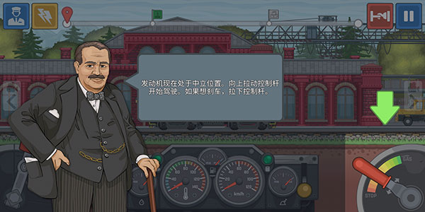 火車駕駛模擬器最高級版