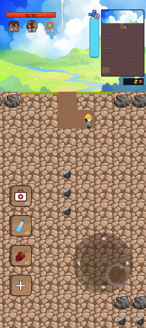 挖地小子無(wú)敵版