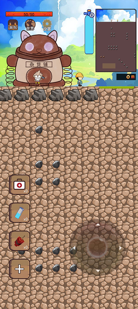 挖地小子無(wú)敵版