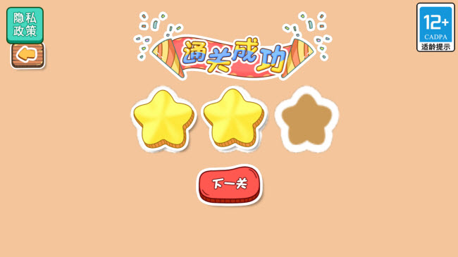 收納我最棒最新版