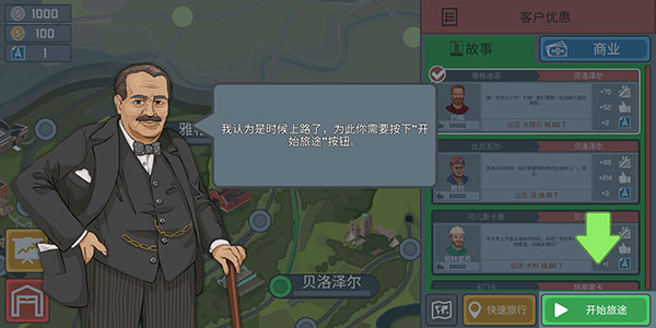 火車駕駛模擬器最高級版